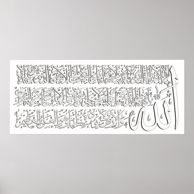 ​ Ayatulkursi ف ن-ا ل خ ط budfinans budfinans budf Poster (Framsidan)
