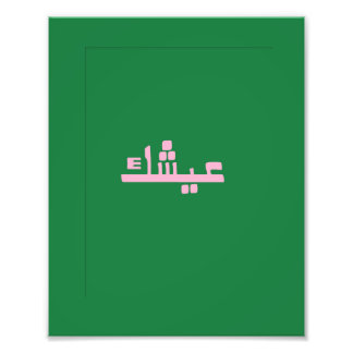 Aychek Tunisia Canvas Print | Retro Arabic Thank Fototryck