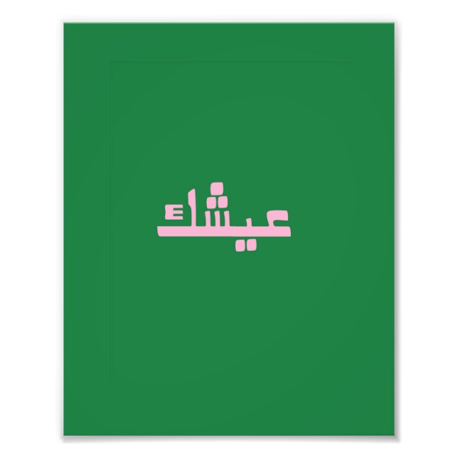 Aychek Tunisia Canvas Print | Retro Arabic Thank  Fototryck (Framsidan)