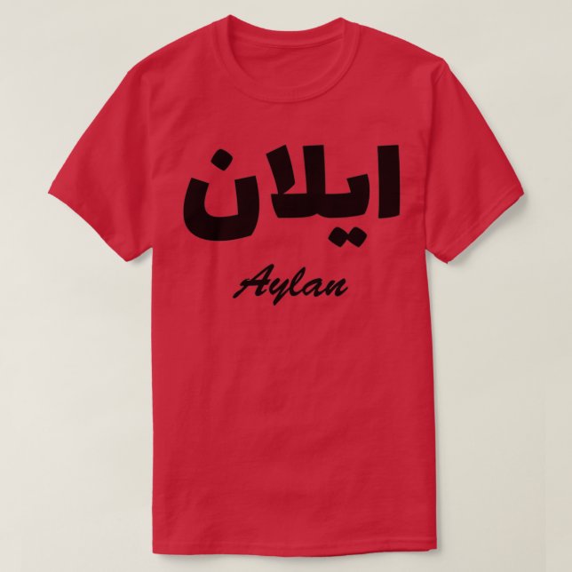Aylan Arabi Calligraphy First Namn T Shirt (Design framsida)