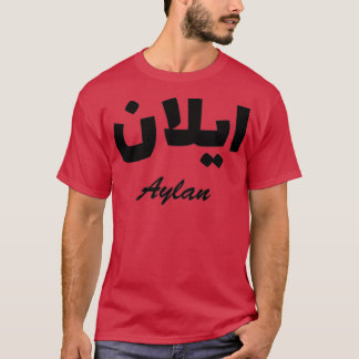 Aylan Arabi Calligraphy First Namn T Shirt