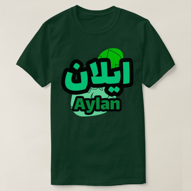 Aylan calliGrape lettre arabe T Shirt (Design framsida)