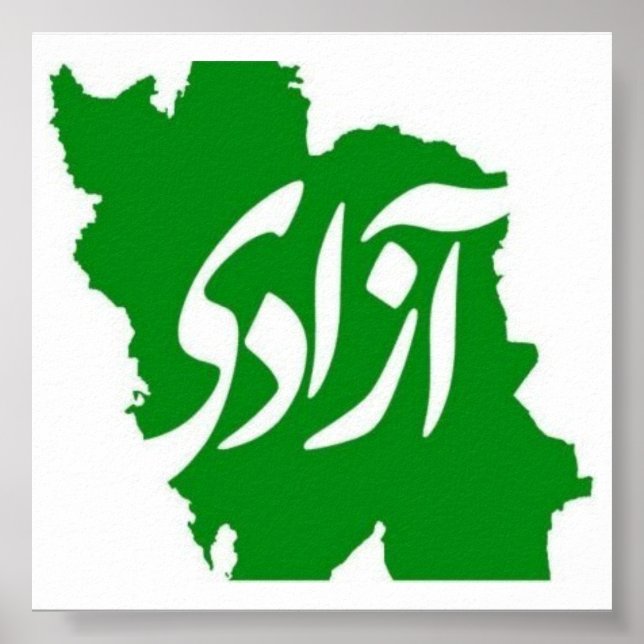 Azadi (Frihet) Karta i Iran Poster (Framsidan)