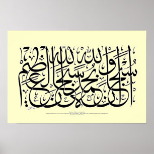 Azim för Subhanallahi wabihamdihisubhanallahil Poster