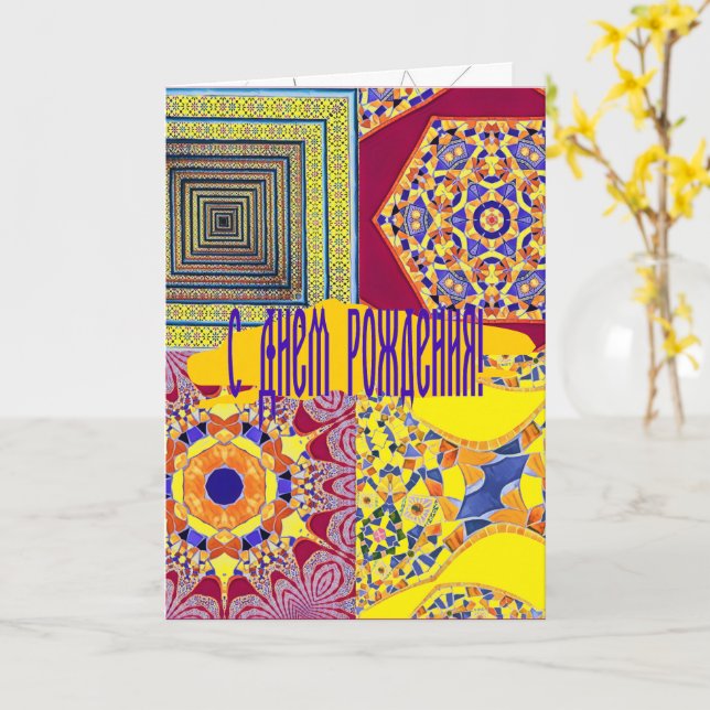 Azulejos Geometric Tiles med en CG-vrid Kort (Gul blomma)