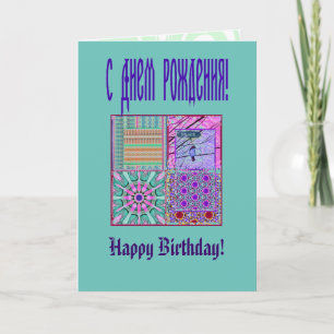 Azulejos Geometric Tiles med Peace Bird of Peace Kort
