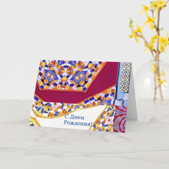 Azulejos Geometriska plattor med en CG twist Kort (Gul blomma)