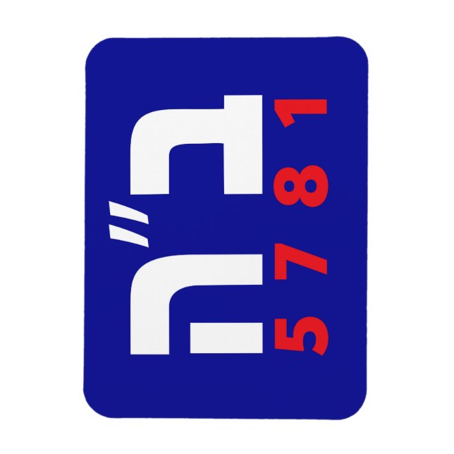 B’H Hebreiska magneter (Vertikal)