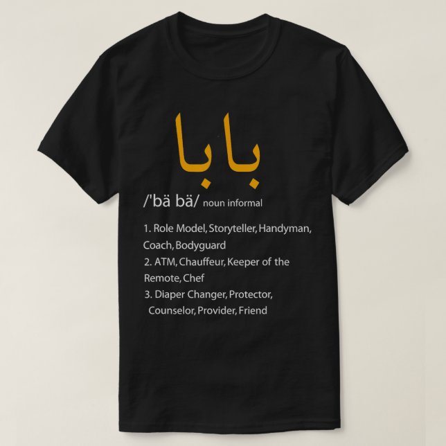 Baba Arabiska Calligraphy Fars dag Present Gift T Shirt (Design framsida)