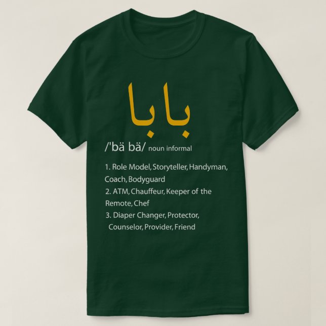 Baba Arabiska Calligraphy Fars dag Present Gift T Shirt (Design framsida)