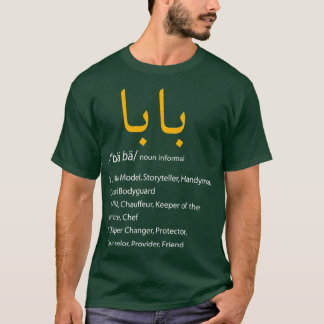 Baba Arabiska Calligraphy Fars dag Present Gift T Shirt