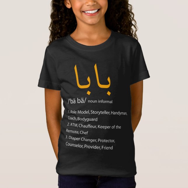 Baba Arabiska Calligraphy Fars dag Present Gift T Shirt (Framsida)