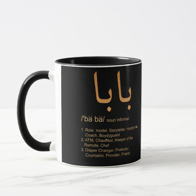 Baba Arabiska Calligraphy Fars dag Present Mugg (Vänster)