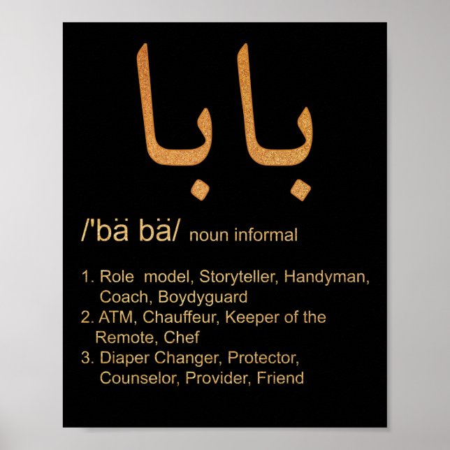 Baba Arabiska Calligraphy Fars dag Present Poster (Framsidan)