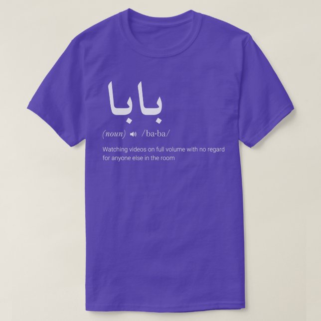 Baba Arabiska Calligraphy Fars dag Present  T Shirt (Design framsida)