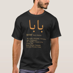 Baba Arabiska Calligraphy Pappa Definition Funny T Shirt