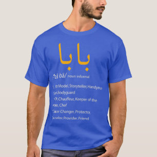 Baba Arabiska Calligraphy Tshirt Fars dag Gift T Shirt