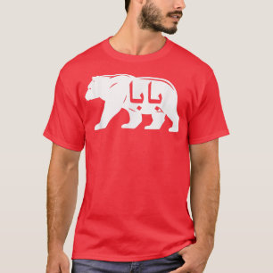 Baba Bear Arabiska Pappa Vintage Funny Graphic Nov T Shirt