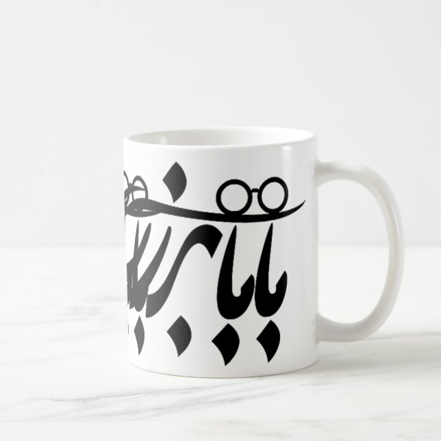 Baba Bozorg in persian Calligraphy, Grandpa in Far Kaffemugg (Höger)