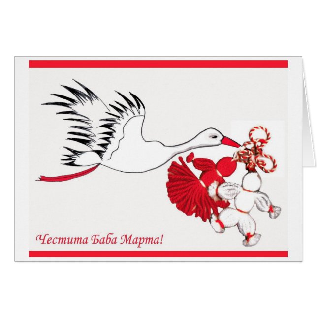 Baba Marta Hälsningskort (Framsidan Horizontal)