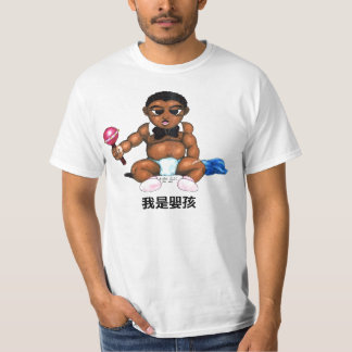 Baby 我是嬰孩 t-shirt
