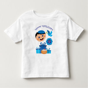 👶 Baby 1st Hanukkah - med duva T Shirt