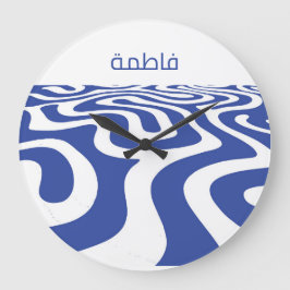 Baby Arabic Name personalized, kids  Stor Klocka