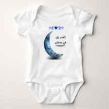 Baby Bodykostym för Ramadan Month-First Ramadan Ba