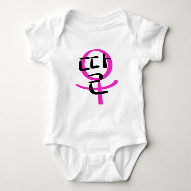 Baby (dotter) t shirt (Framsida)