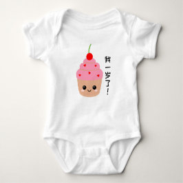 Baby första födelsedag, kinesiska prickar t shirt