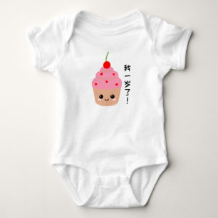 Baby första födelsedag, kinesiska prickar t shirt