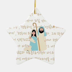 Baby Jesus med koreansk skript jul Julgransprydnad Keramik