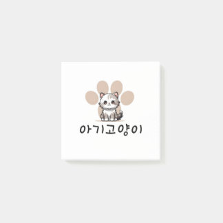baby-katt, koreanskt uttryck, söt post-it block