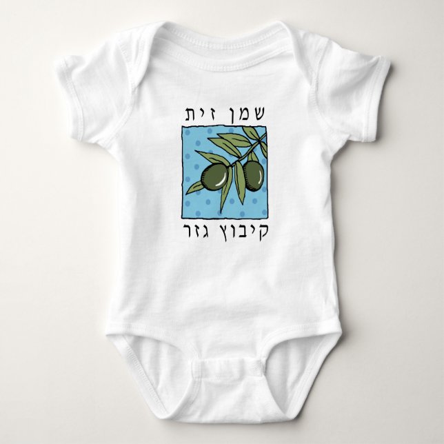 BABY kibbutz-gezer-olivoljans utformning Baby Body T Shirt (Framsida)
