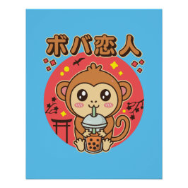 Baby Monkey Boba Tea Cute Kawaii Iced Tea Älskare Perfect Poster
