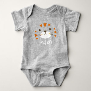 Baby Tiger, Mamma,엄 마 T Shirt