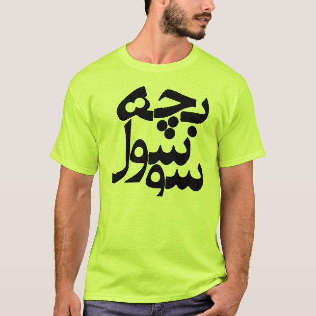 Bacheh Soosool (Hipstergrabben i Farsi) Tee Shirt (Framsida)