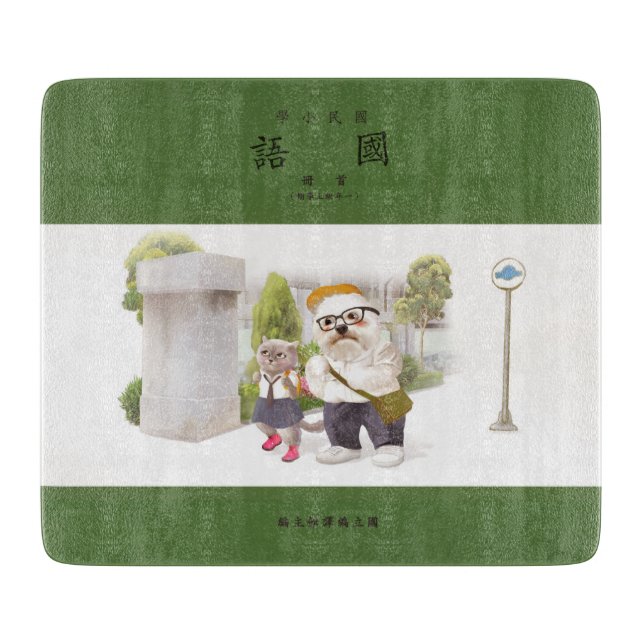 Back to school (Framsidan)