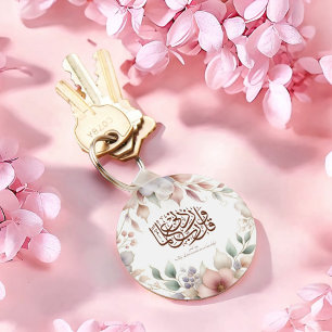 Back to school Blommigt Quran Motivational Islamic Nyckelring