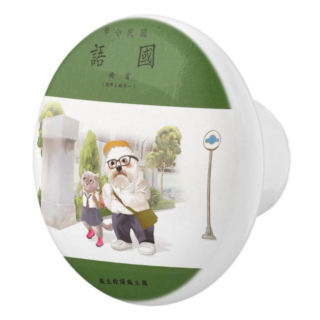 Back to school knopp (Höger)