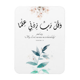 Back to school Modern Minimal Motivational Islamic Magnet
