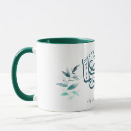 Back to school Modern Minimal Motivational Islamic Mugg