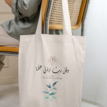 Back to school Modern Minimal Motivational Islamic