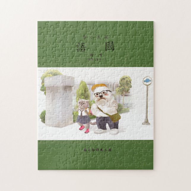 Back to school pussel (Vertikal)