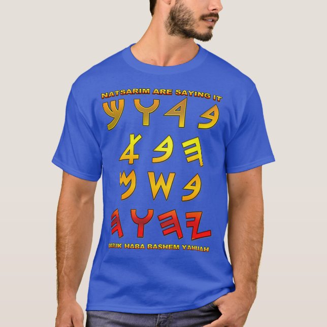 BackPrintBarukHabaBashemYahuah T Shirt (Framsida)