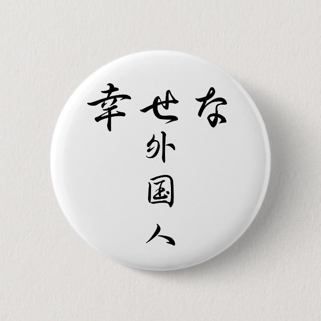 Badges i Gaikokujin-serien (幸 せ な 外 国 人)Lycklig Fo Knapp (Framsida)