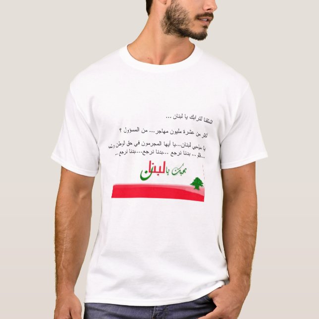 badna nirja3, libnan b7ibbak-ya tee shirt (Framsida)