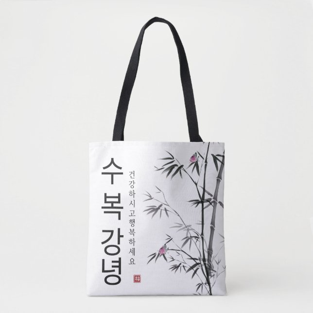 bag_hangul tygkasse (Framsida)