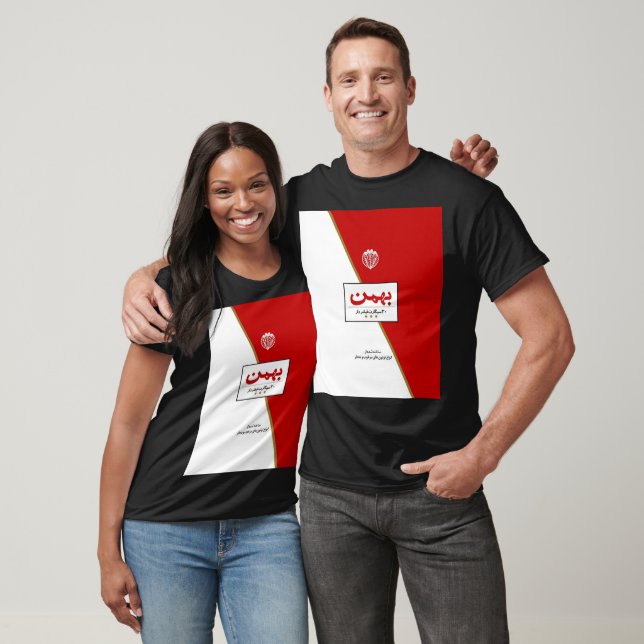 Bahman Cigarette T Shirt (Unisex)