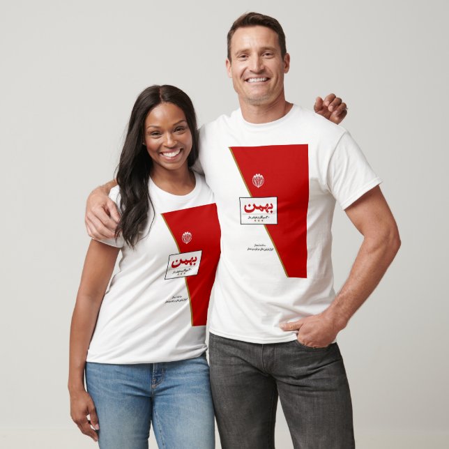 Bahman Cigarette T Shirt (Unisex)